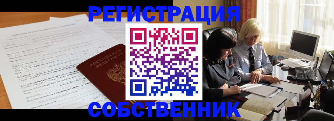 прописка для кредита в Дюртюли