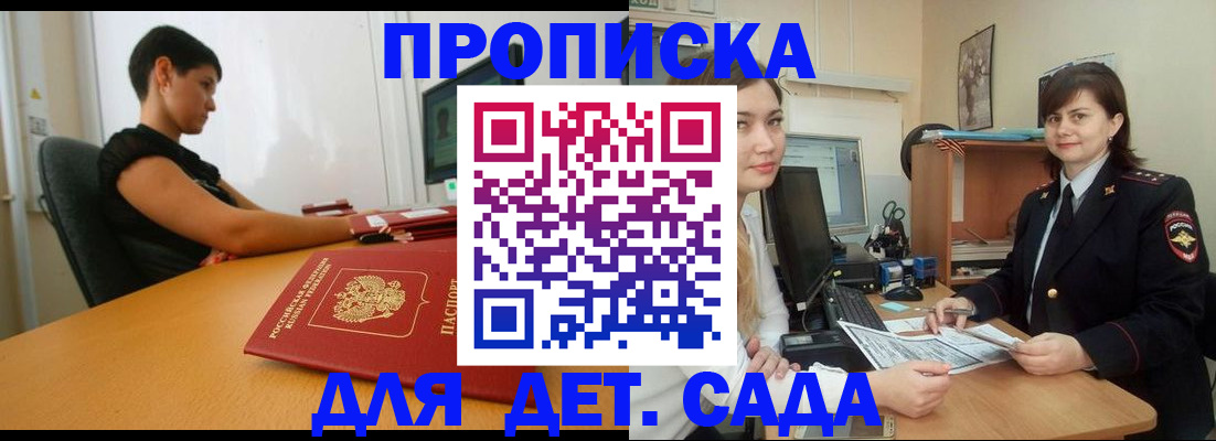 прописка в квартире в Дюртюли