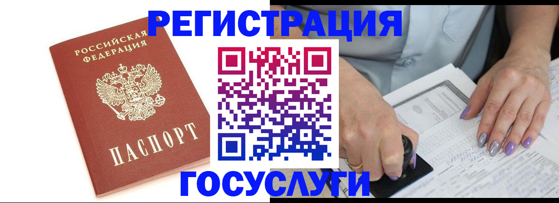 прописка в квартире в Дюртюли
