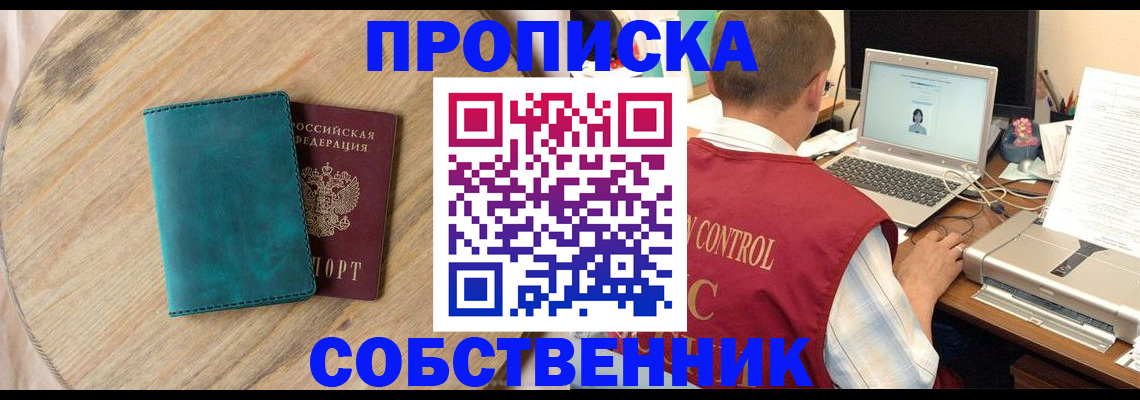 временная регистрация купить в Дюртюли