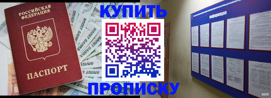 прописка штамп в Дюртюли