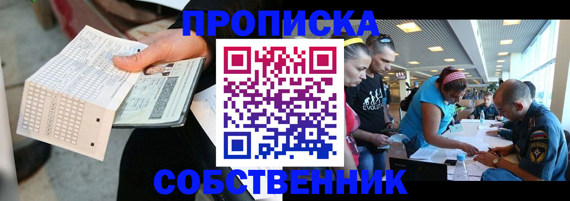 прописка в квартире в Дюртюли